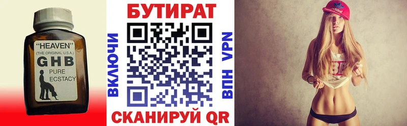 БУТИРАТ Butirat купить наркотики сайты Красный Сулин