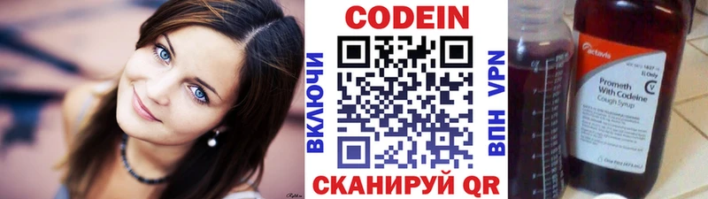 Codein напиток Lean (лин)  наркотики  Красный Сулин 