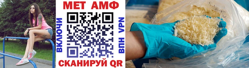 МЕТАМФЕТАМИН кристалл  где найти   Красный Сулин 